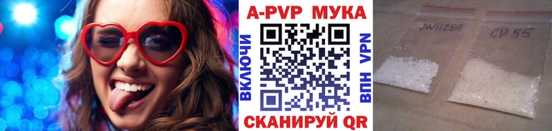 A-PVP СК купить цена Приволжск