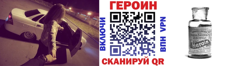 ГЕРОИН Афган  mega ТОР  Приволжск  закладка 