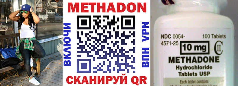 что такое   Приволжск  МЕТАДОН VHQ 