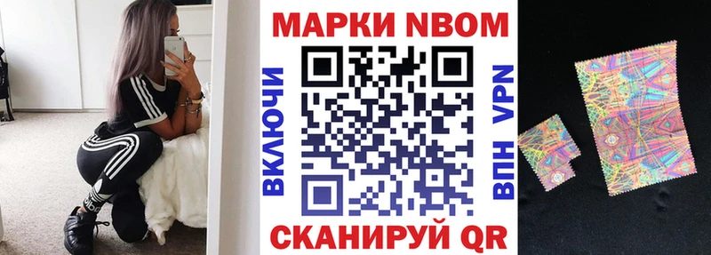 Марки 25I-NBOMe 1,5мг купить наркотик Приволжск